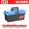 Otis household multi-functional hardware storage box portable electrician tool box vehicle repair accessories box tool box 14-inch blue cover thickened tool box