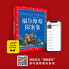 Sherlock Holmes, painted children's phonetic version, a classic series shared by children around the world, genuine 7-10 year old world famous books, story pinyin readings, elementary school students' first, second, third, fourth, fifth and sixth grade fairy tale extracurricular reading books (China Environmental Labeling Products, Green Printing)