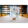 The Book of Changes You Can Really Understand The Book of Changes Explains the Ways to Change Zhonghua Book Company
