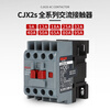 Cjx2s-1210 AC contactor 2510 220V1810 single-phase 380V three-phase 3210 6511 CJX2S-8011 control voltage-AC380V