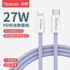 Yoobao 4016 Apple data cable PD fast charging cable 27W charging cable Type-C to lightning suitable for Apple iPhone14/13Pro/12/11/Xs universal PD20/27W+ fast charging without pop-up window purple 1.2 meters