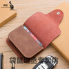 Kangaroo key card bag two-in-one key bag retro men's and women's storage clip card bag two-in-one simple multi-functional key bag brown