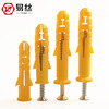 Easy Plastic Expansion Tube Small Yellow Croaker Expansion Screw Expansion Plug Rubber Plug Anchor with Self-Tapping Screw 6mm8mm10mm M10x100mm Single Expansion Tube (100 pieces)