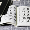 A complete 3-volume encyclopedia of Chinese calligraphy from entry to mastery. Yan Zhenqing, Zhao Mengfu, regular script, running script, cursive script, seal script, official script, brush calligraphy, and basic books on Chinese calligraphy techniques.