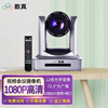Digital Video Conference Camera 12x Optical Zoom USB HD 1080P Conference Camera Set Network Conference Room Solution Software System Conference Equipment Huateng USB3.0 HD Conference Camera HT-HD6U3