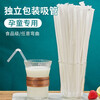 Jijia straws disposable individually packaged maternity and child baby bendable soy milk beverage coffee food grade straws individually packaged bag 300 pieces