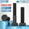 Tianzhuo Hardware Grade 12.9 high-strength external hexagonal screws bolts M5M6M8M10M12M14M16M18M20M22M24 M8*30 full thread - 10 pcs