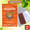 Golden Tiger Hong Kong purchase agent originally imported from Thailand to relieve shoulder, neck and lumbar spine joint and muscle pain Golden Tiger patches 5 packs of 50 patches