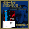 History of World Cinema (Second Edition)