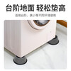 Baolian washing machine base fixed shelf fully automatic universal bracket anti-slip anti-shock pad height bracket moisture-proof refrigerator base 1 pack giant stable foot pad dedicated for washing machine