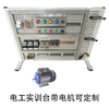Jingshilan plc training platform experimental teaching platform competition training electrician workbench installed porous mesh plate electrician training platform with experimental motor