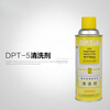 Cleaning agent, developer, penetrating agent, DPT-5 colored penetrating flaw detection agent set, 12 bottles of penetrating agent