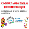 Little Bear is Busy Volume 3 Little Firefighter Chinese and English Bilingual Cardboard Game Book