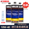 Yamaha imported fully synthetic engine oil for motorcycles namax155xmax300 Qiaoge i125r3 track SL level mb fully synthetic gold label 3 bottles