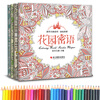 4 volumes of <Coloring World> come with colored lead hand-painted coloring pictures that I love. This is a stress-relieving secret garden, forest, ocean, city, adult, student and children series full set of genuine books.