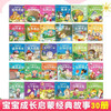 Baby Bedtime Story Paradise, a complete set of 30 volumes with audio accompanying reading, color pictures, phonetic notation, comic books, parent-child reading, early childhood education books, extracurricular books, kindergarten reading picture books, story books, Huayu Culture