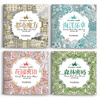 4 volumes of <Coloring World> come with colored lead hand-painted coloring pictures that I love. This is a stress-relieving secret garden, forest, ocean, city, adult, student and children series full set of genuine books.