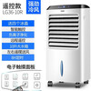 Haier air conditioning fan, cooling fan, humidification and purification, air cooler, air conditioner fan, remote control tower fan, bladeless fan, industrial fan, household water-cooled mobile small air conditioner, powerful cooling + negative ion purification, remote control model LG36-10R