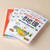 Fun Geography for Children (3 volumes in total) creates visual geography books to let children feel the charm of nature!