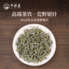 Huajingxing Fuding White Tea 2024 Wilderness First Picked Special Grade Silver Needle White Tea from Taimu Mountain Core Production Area New Tea Powder 2023 First Picked Special Grade Old Tree Silver Needle 50g (Wholesale 4250 Yuan