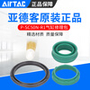 AirTAC cylinder repair kit SC/SAU/SI/SE cylinder 32/40/50/63/80/100/125/160 repair kit-SC80 SC/SAU universal