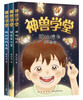 School of Divine Beasts 1~3 New work by Huang Jiajia, author of Oracle School, primary school second and third grade reading closely following Chinese textbooks 7~10 years old extracurricular reading reading extracurricular books