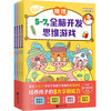 Whole brain development thinking game for 5~7 years old (China Environmental Labeling Product Green Printing)