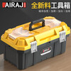 Arrizo tool box storage box household hardware repair box parts box plastic art box electrician folding suitcase small classic tool box