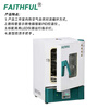 FAITHFUL WHLL-30BE electric constant temperature drying oven independent over-temperature protection system WHL-125B