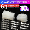 Andatong air docking terminal LED connector 5557 male and female plug wire harness connector 5557 double row-R 6 core (10 sets)