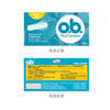 O.b.OB tampons built-in 16 pieces * 5 boxes of menstrual sanitary napkins, daily and night use plug-in sanitary napkins, small quantity * 5 boxes