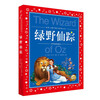 The Wizard of Oz, painted children's phonetic version, a classic series shared by children around the world, genuine 7-10-year-old world famous books, story pinyin readings, elementary school students' first, second, third, fourth, fifth and sixth grade fairy tale extracurricular reading books (China Environmental Labeling Products, Green Printing)