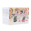 Thirty-Six Strategies, Comics, Little People's Books, Shanghai People's Beauty, Famous Paintings by Famous Artists (Set of 12 volumes) (Blue Letter/Leather Bound)