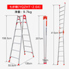 Ruiju dual-purpose ladder herringbone ladder thickened ladder aluminum alloy ladder multi-functional folding seven-step ladder 2.04