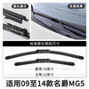 Variation Note: Applicable to MG 5 wiper blades, original 07 to 2023 MG5 boneless wipers, silent rubber strip wiper blades, 21-22-2023 MG 5/MG5 (front wiper) pair