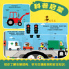Come on, little driver, Oxford children's situational experience picture book, kindergarten children's enlightenment cognitive book 3-6 years old, car picture book, little car fan