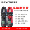 ZOYI electrician's automatic range digital display clamp meter high-precision anti-burn multimeter AC and DC voltage and ammeter ZT-QS9 ZT-QS9 AC and DC (can measure AC and DC)