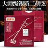 Alice AT12 Erhu strings set of sterling silver inner strings + two outer strings for professional playing Erhu strings Erhu accessories