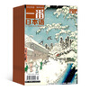Ichiban Japanese magazine subscription. Subscription starting from January 2026. 12 issues in 1 year. Full-year subscription. Chinese-Japanese bilingual audio magazines. Foreign language journals. Japanese learning books. Japanese grammar application journals. Chinese-Japanese bilingual reading. Improve Japanese reading ability. Magazine shop.