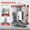 Yangzi (YANGZI) electric hydraulic lift double-column high-equipped mobile lifting platform installation and maintenance climbing vehicle, double mast raised 8 meters, load capacity 250KG