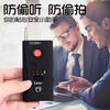 Feitu anti-eavesdropping and anti-candid surveillance camera GPS detector cc308+ wireless signal wave detector enhanced version