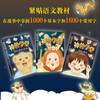 School of Divine Beasts 1~3 New work by Huang Jiajia, author of Oracle School, primary school second and third grade reading closely following Chinese textbooks 7~10 years old extracurricular reading reading extracurricular books