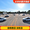 Driving You Beijing Shixingyu Driving School Official Direct Training C D Free Training Time Driving Learning and Driving Test C1 Full Weekly Class