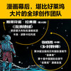 Liu Cixin Science Fiction Comic Series The Wandering Earth 7-15 years old Liu Cixin
