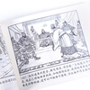 Romance of the Western Han Dynasty, Comics, Little People's Books, Shanghai People's Beauty, Famous Paintings by Famous Artists (set of 17 volumes) (blue letter/leather binding)