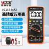 Victory Instrument (VICTOR) multimeter high-precision electrician-specific multi-function digital multimeter household intelligent anti-burn VC15B MAX