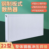 DIONO steel panel radiator household water heating radiator wall-mounted radiator surface-mounted gas wall-mounted boiler heating stove 400mm 22 type - width 0.9m
