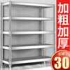 Fanruoman storage rack stainless steel shelf shelf kitchen storage rack floor-standing multi-layer shelf household storage rack length 120 width 40 height 180 five-layer thickened version