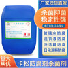 Kason preservative, Kason liquid industrial preservative, daily chemical coating, construction glue, isothiazolinone, ton barrel (detailed customer service)