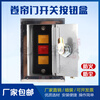 Rolling shutter door switch box, electric rolling shutter door, garage door, stainless steel lock box, control button switch, manual lock box, concealed rolling door switch box with button
